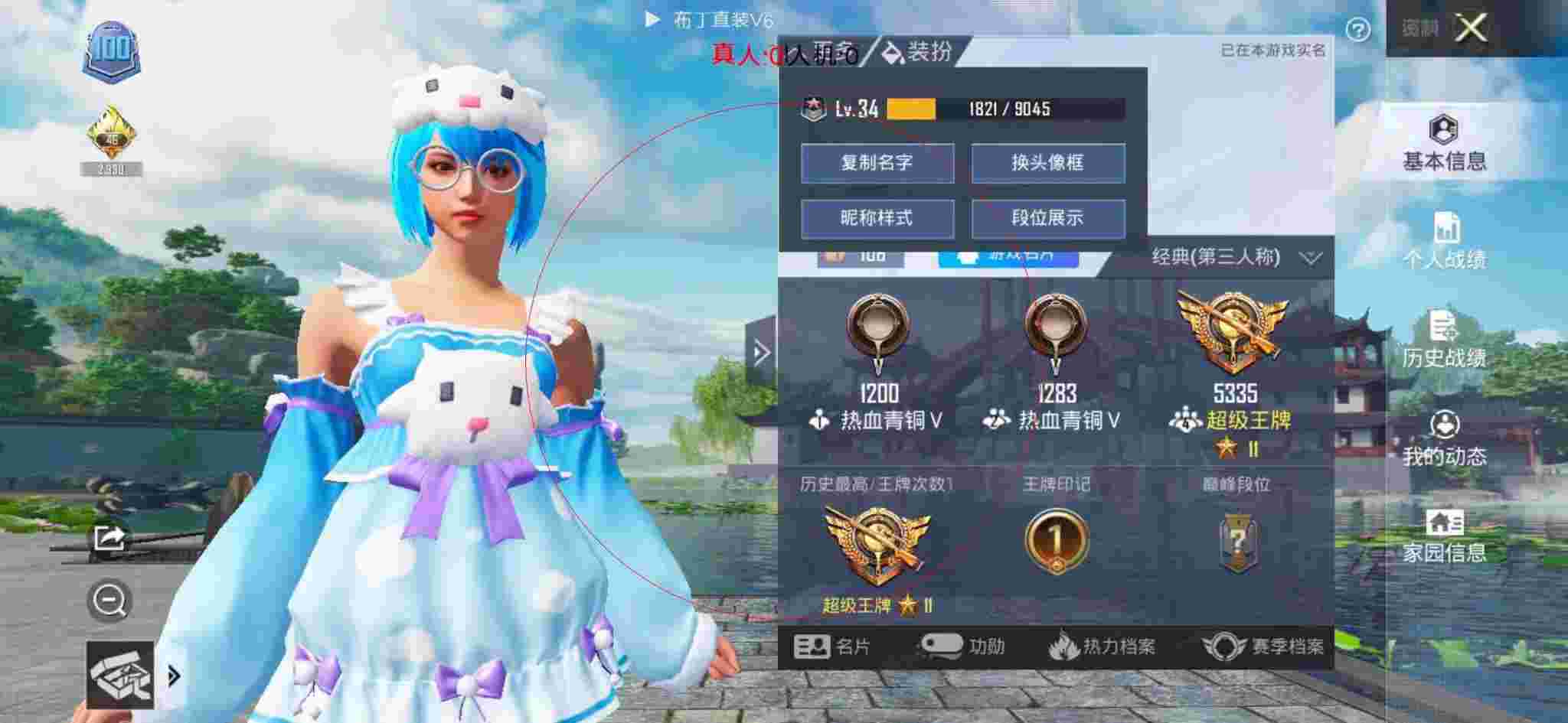 和平精英透视自瞄 - 蓝龙科技8.0和平精英不闪退辅助预览图